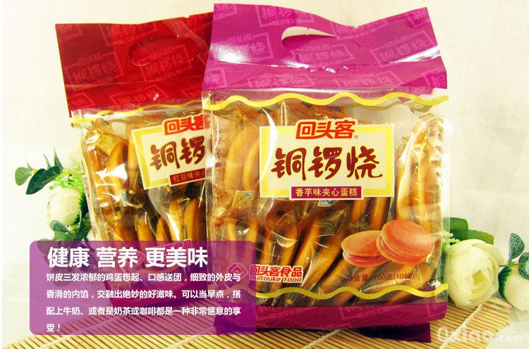 回头客 铜锣烧香芋夹心蛋糕160g