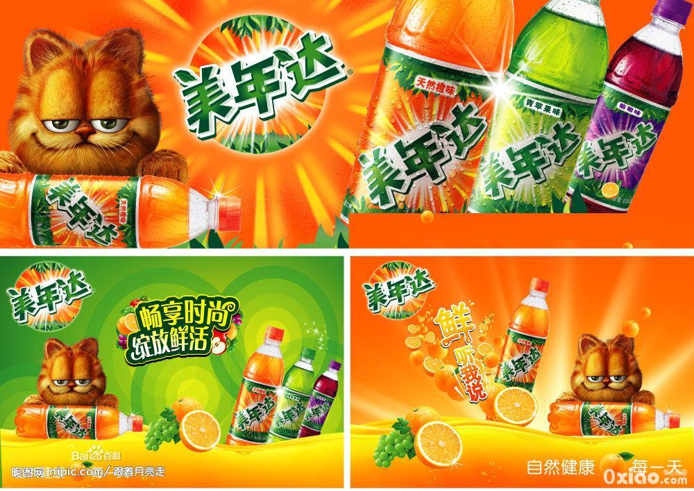 美年达(橙味) 碳酸饮料 汽水330ml/罐